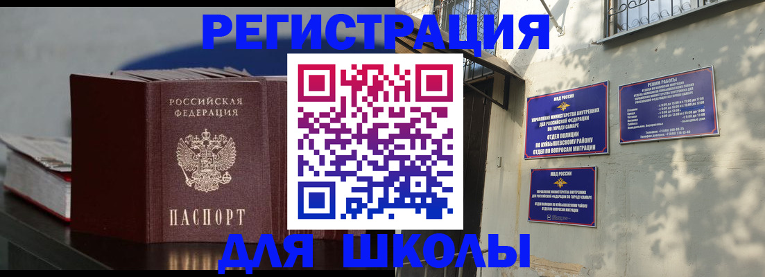 временная регистрация гарантия в Туле