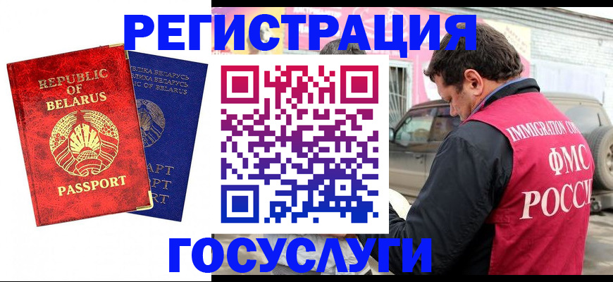 прописка для работы в Туле