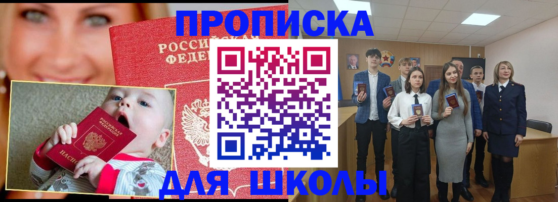 прописка регистрация в Туле
